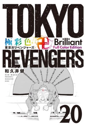 Comprar Manga Original Shounen Tokyo Revengers Brilliant Full Color Edition Japonés Chile Tienda Anime Mangas Santiago