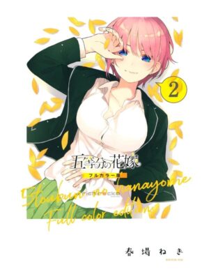 Comprar Manga Original Shounen 5-toubun no Hanayome Quintessential Quintuplets Full Color Edition Japonés Chile Tienda Anime Mangas Santiago