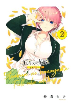 Comprar Manga Original Shounen 5-toubun no Hanayome Quintessential Quintuplets Full Color Edition Japonés Chile Tienda Anime Mangas Santiago