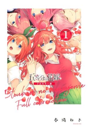 Comprar Manga Original Shounen 5-toubun no Hanayome Quintessential Quintuplets Full Color Edition Japonés Chile Tienda Anime Mangas Santiago