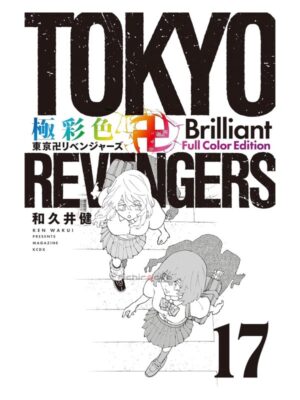 Comprar Manga Original Shounen Tokyo Revengers Brilliant Full Color Edition Japonés Chile Tienda Anime Mangas Santiago