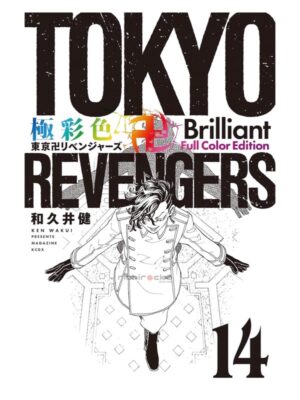Comprar Manga Original Shounen Tokyo Revengers Brilliant Full Color Edition Japonés Chile Tienda Anime Mangas Santiago