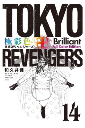 Comprar Manga Original Shounen Tokyo Revengers Brilliant Full Color Edition Japonés Chile Tienda Anime Mangas Santiago
