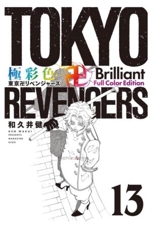 Comprar Manga Original Shounen Tokyo Revengers Brilliant Full Color Edition Japonés Chile Tienda Anime Mangas Santiago