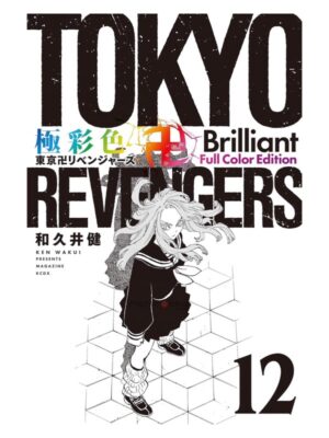 Comprar Manga Original Shounen Tokyo Revengers Brilliant Full Color Edition Japonés Chile Tienda Anime Mangas Santiago