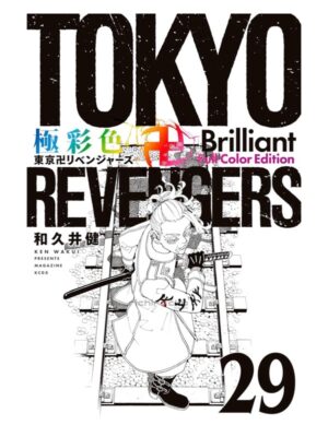 Comprar Manga Original Shounen Tokyo Revengers Brilliant Full Color Edition Japonés Chile Tienda Anime Mangas Santiago