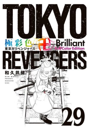 Comprar Manga Original Shounen Tokyo Revengers Brilliant Full Color Edition Japonés Chile Tienda Anime Mangas Santiago
