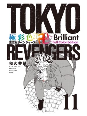 Comprar Manga Original Shounen Tokyo Revengers Brilliant Full Color Edition Japonés Chile Tienda Anime Mangas Santiago