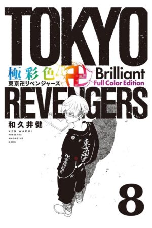 Comprar Manga Original Shounen Tokyo Revengers Brilliant Full Color Edition Japonés Chile Tienda Anime Mangas Santiago