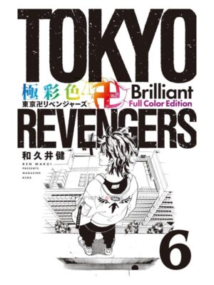 Comprar Manga Original Shounen Tokyo Revengers Brilliant Full Color Edition Japonés Chile Tienda Anime Mangas Santiago