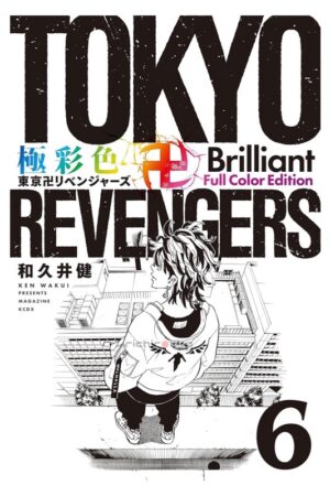 Comprar Manga Original Shounen Tokyo Revengers Brilliant Full Color Edition Japonés Chile Tienda Anime Mangas Santiago