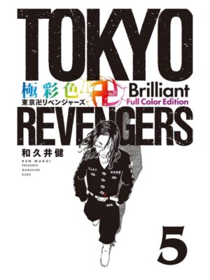 Comprar Manga Original Shounen Tokyo Revengers Brilliant Full Color Edition Japonés Chile Tienda Anime Mangas Santiago