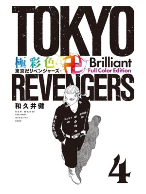 Comprar Manga Original Shounen Tokyo Revengers Brilliant Full Color Edition Japonés Chile Tienda Anime Mangas Santiago