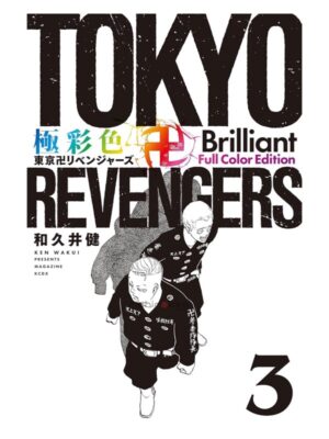 Comprar Manga Original Shounen Tokyo Revengers Brilliant Full Color Edition Japonés Chile Tienda Anime Mangas Santiago
