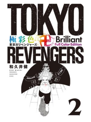 Comprar Manga Original Shounen Tokyo Revengers Brilliant Full Color Edition Japonés Chile Tienda Anime Mangas Santiago