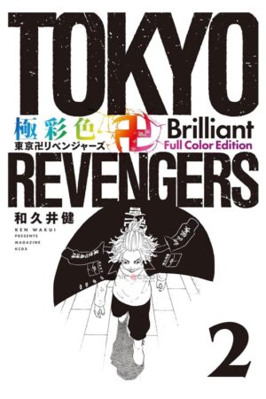 Comprar Manga Original Shounen Tokyo Revengers Brilliant Full Color Edition Japonés Chile Tienda Anime Mangas Santiago