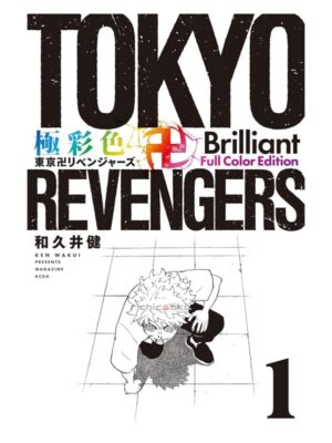 Comprar Manga Original Shounen Tokyo Revengers Brilliant Full Color Edition Japonés Chile Tienda Anime Mangas Santiago