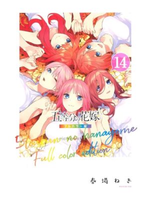 Comprar Manga Original Shounen 5-toubun no Hanayome Quintessential Quintuplets Full Color Edition Japonés Chile Tienda Anime Mangas Santiago