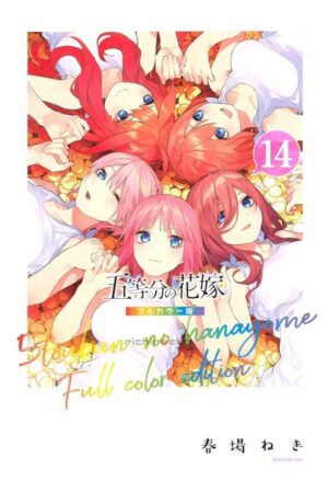 Comprar Manga Original Shounen 5-toubun no Hanayome Quintessential Quintuplets Full Color Edition Japonés Chile Tienda Anime Mangas Santiago