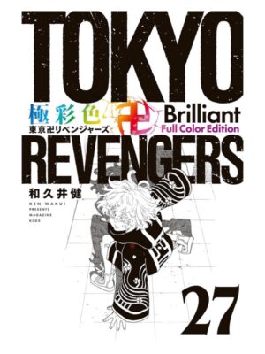 Comprar Manga Original Shounen Tokyo Revengers Brilliant Full Color Edition Japonés Chile Tienda Anime Mangas Santiago