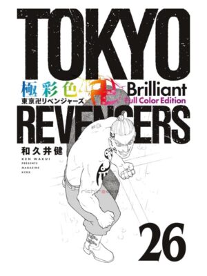 Comprar Manga Original Shounen Tokyo Revengers Brilliant Full Color Edition Japonés Chile Tienda Anime Mangas Santiago