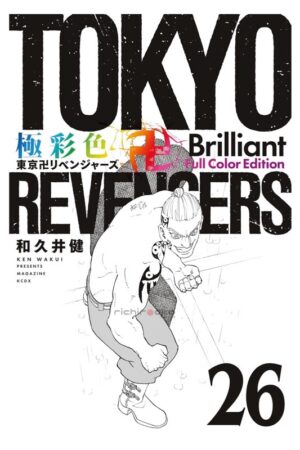 Comprar Manga Original Shounen Tokyo Revengers Brilliant Full Color Edition Japonés Chile Tienda Anime Mangas Santiago