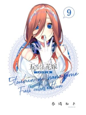 Comprar Manga Original Shounen 5-toubun no Hanayome Quintessential Quintuplets Full Color Edition Japonés Chile Tienda Anime Mangas Santiago