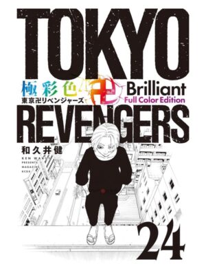 Comprar Manga Original Shounen Tokyo Revengers Brilliant Full Color Edition Japonés Chile Tienda Anime Mangas Santiago