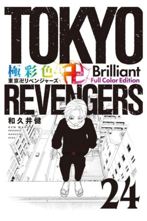 Comprar Manga Original Shounen Tokyo Revengers Brilliant Full Color Edition Japonés Chile Tienda Anime Mangas Santiago
