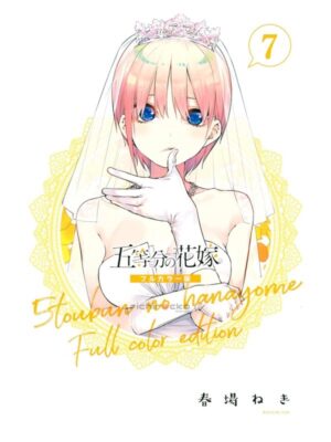 Comprar Manga Original Shounen 5-toubun no Hanayome Quintessential Quintuplets Full Color Edition Japonés Chile Tienda Anime Mangas Santiago