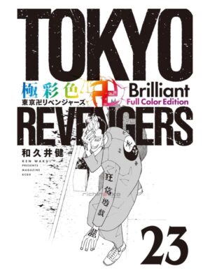 Comprar Manga Original Shounen Tokyo Revengers Brilliant Full Color Edition Japonés Chile Tienda Anime Mangas Santiago