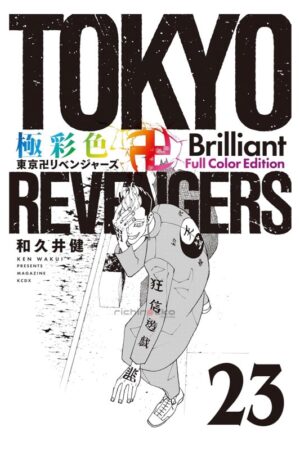 Comprar Manga Original Shounen Tokyo Revengers Brilliant Full Color Edition Japonés Chile Tienda Anime Mangas Santiago