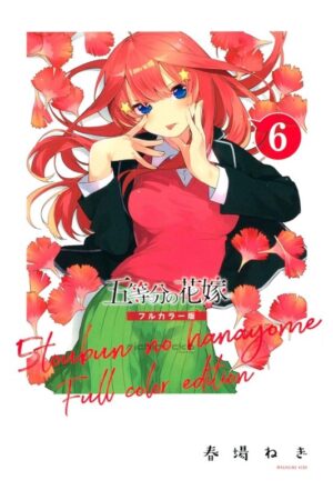 Comprar Manga Original Shounen 5-toubun no Hanayome Quintessential Quintuplets Full Color Edition Japonés Chile Tienda Anime Mangas Santiago