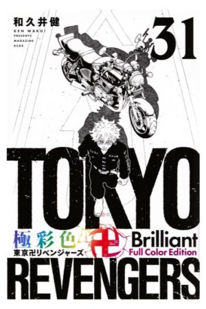 Comprar Manga Original Shounen Tokyo Revengers Brilliant Full Color Edition Japonés Chile Tienda Anime Mangas Santiago