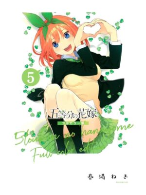 Comprar Manga Original Shounen 5-toubun no Hanayome Quintessential Quintuplets Full Color Edition Japonés Chile Tienda Anime Mangas Santiago