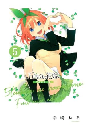 Comprar Manga Original Shounen 5-toubun no Hanayome Quintessential Quintuplets Full Color Edition Japonés Chile Tienda Anime Mangas Santiago