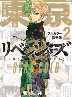 Manga Tokyo Revengers Stay Gold Full Color Japonés Chile