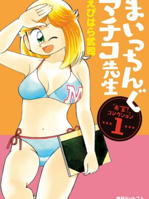 Maicching Machiko-sensei Collection Manga Japonés Chile