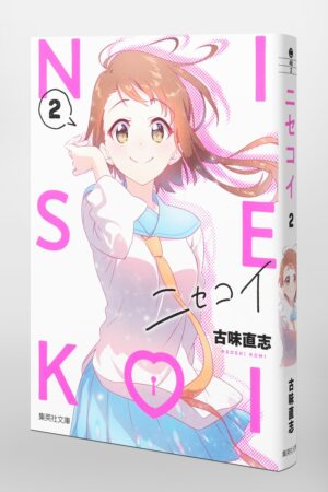 Manga Nisekoi Bunko Japonés Chile
