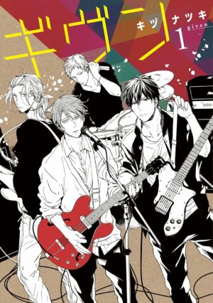 Manga Japonés GIVEN Tienda Anime Chile