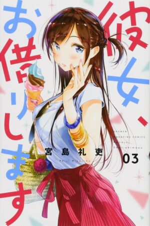Manga Japonés Kanojo Okarishimasu 3