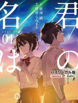 Manga Kimi no Na Wa Ha Bilingüe Japonés Inglés