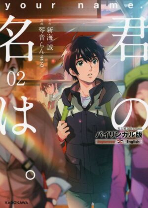 Manga Kimi no Na Wa Ha Bilingüe Japonés Inglés