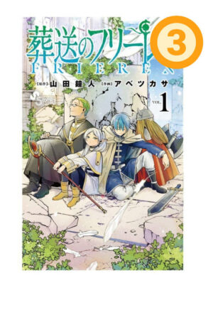 Comprar Manga Original Japonés Sousou no Frieren Tienda Anime Chile