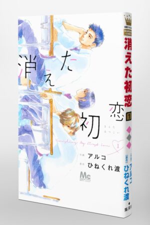 Comprar Manga Original Shonen Jump Kieta Katsukoi Japonés Chile Tienda Anime Mangas Santiago