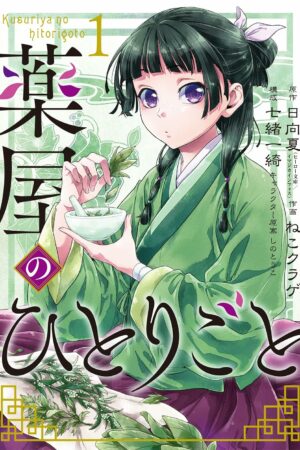 Manga Japonés Kusuriya no Hitorigoto Tienda Anime Chile