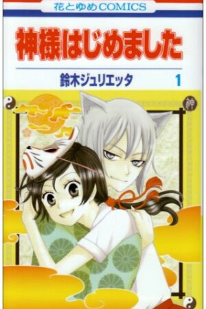 Manga Kamisama Kiss Japonés Tienda Anime Chile