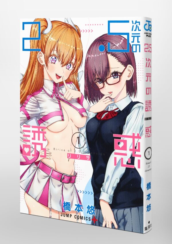 Manga 2.5-jigen no Ririsa Dimensional Seduction Tienda Anime Chile