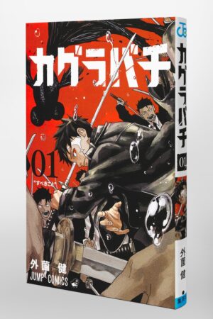Tienda Manga Japonés Chile Kagurabachi