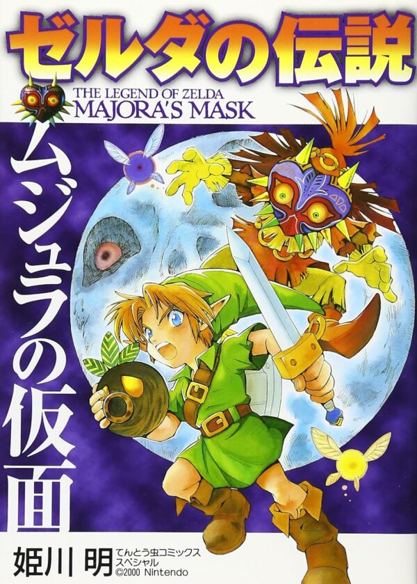 Tienda Manga Japonés Chile The Legend of Zelda: Majora's Mask